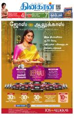 Trichy Main