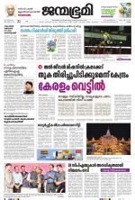 Kollam