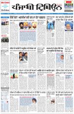 Punjabi Tribune