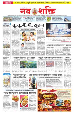 Navshakti Epaper