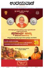 Manipal Edition