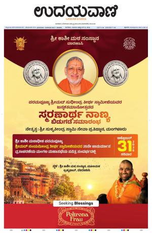 Manipal Edition