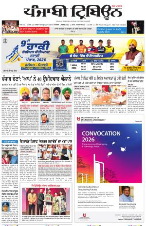 Bathinda