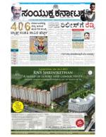 January, 21, 2015, Bangalore