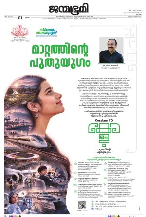 Kottayam