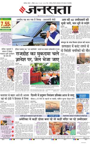 Chandigarh