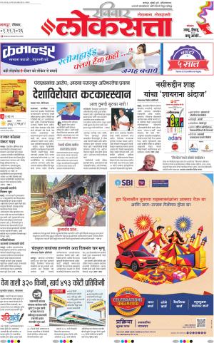 Nagpur