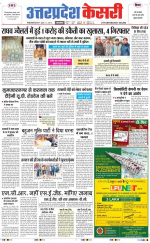  uttar pradesh kesari