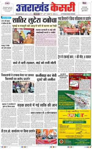      UTTRAKHANDKESARI 
