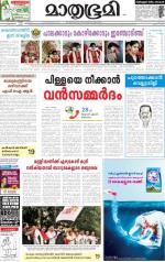 Kannur (includes Kasargod)