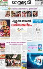 Kozhikode (includes Wayanad)