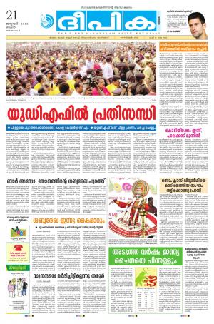 Deepika 21 January 2015