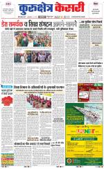 Punjab kesari / Haryana kurukshetra kesari