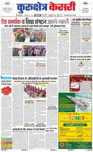  punjab kesari / haryana kurukshetra kesari