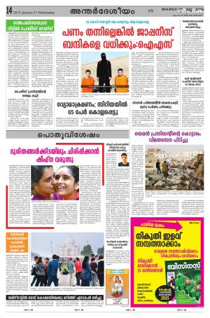 Deepika 21 January 2015