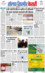 Solan sirmour  kesari