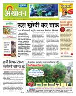  एग्रोवन