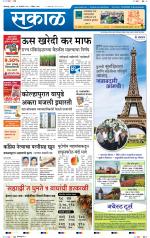 कोल्हापुर