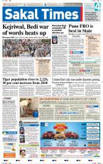 Sakal Times
