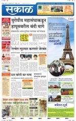 सिंधुदुर्ग