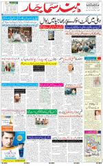 The Daily Hindsamachar Jalandhar