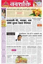 Navshakti Epaper