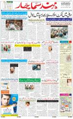 The Daily Hindsamachar Chandigarh
