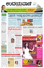 Davanagere Edition