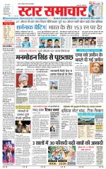 Star Samachar Rewa