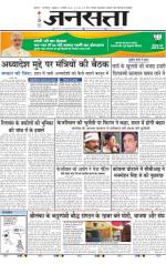 Jansatta, Hindi, 21/01/2015