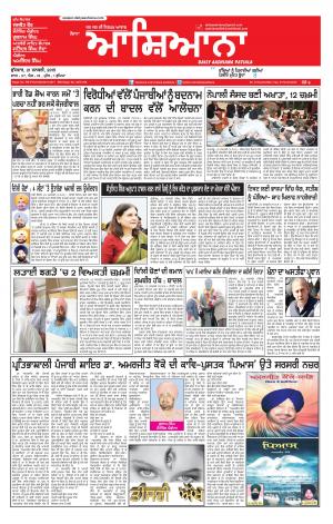 Epaper 21 Jan 2015