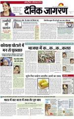 Dainik Jagran