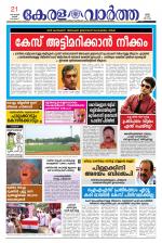 KeralaVartha
