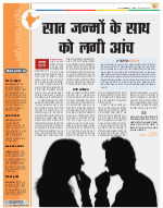 Varanasi Hindi ePaper, Varanasi Hindi Newspaper - InextLive