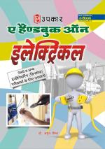 A Hand Book on Electrical