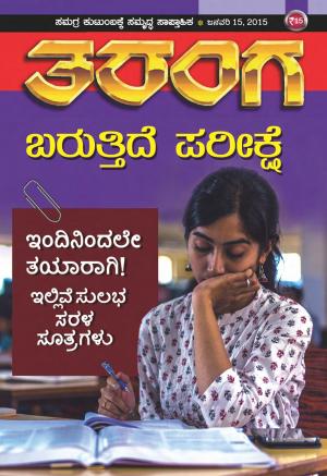 Taranga - January 15, 2014