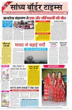 Sandhya Border Times, Jodhpur