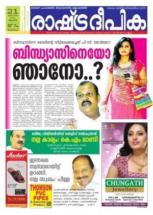 Rashtradeepika Trivandrum 21-01-2015