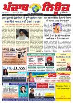 Punjab News