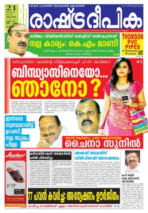 Rashtradeepika Thrissur 21-01-2015