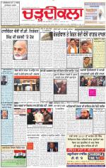 Charhdikala Newspaper (Punjab) 