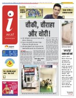 Lucknow Hindi ePaper, Lucknow Hindi Newspaper - InextLive
