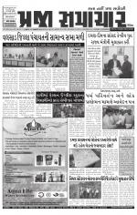 Praja Samachar