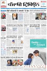 Punjabi Tribune (Delhi Edition)