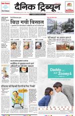 Dainik Tribune (Gurgaon Edition)