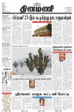 Dinamani - New Delhi