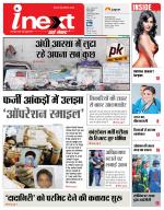 Dehradun Hindi ePaper, Dehradun Hindi Newspaper - InextLive