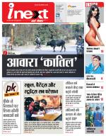 Gorakhpur Hindi ePaper, Gorakhpur Hindi Newspaper - InextLive