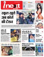 Prayagraj Hindi ePaper, Allahabad Hindi Newspaper - InextLive