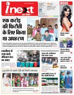 Jamshedpur Hindi ePaper, Jamshedpur Hindi Newspaper - InextLive